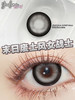 【大直径日抛】yeelens C19 | 大直径14.5 , 着色14.0 | 【一盒10片，多盒购买更划算，选款色板在详情页内】灰色混血美瞳 商品缩略图0