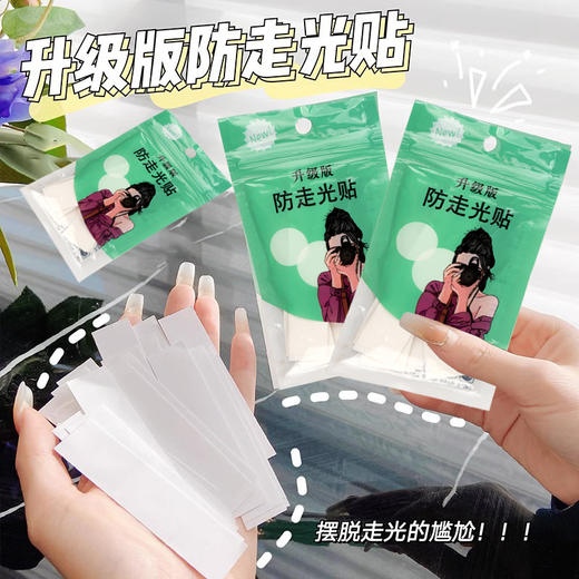 【超值两盒装！防走光贴领口器】防漏衣服胸口隐形固定贴，亲肤材质轻薄透气，隐形无痕不留残胶，亲肤不刺激，防水防汗，防滑一字肩裙子胶贴粉丝专属特价清仓 商品图0