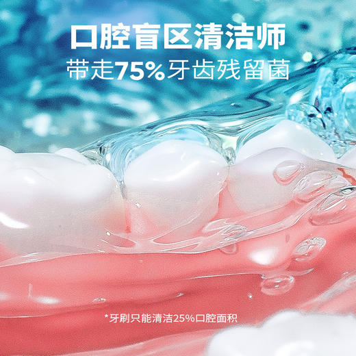 【益扫千菌 齿久留香】益生菌口香漱口水 男女生口腔清洁 香味持久 清新口气 yi菌防蛀便携520ml 商品图2