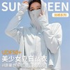 【一件顶五件！】春夏新款冰丝兔子防晒指数50+凉爽透气不闷热，透气防晒。防紫外线绝非盛夏专属，一代二代新款，男女情侣御用。骑行必备，春夏舒适伴侣；享受阳光的同时，护佑自己的肌肤。 商品缩略图0