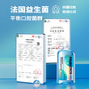 【益扫千菌 齿久留香】益生菌口香漱口水 男女生口腔清洁 香味持久 清新口气 yi菌防蛀便携520ml 商品缩略图3