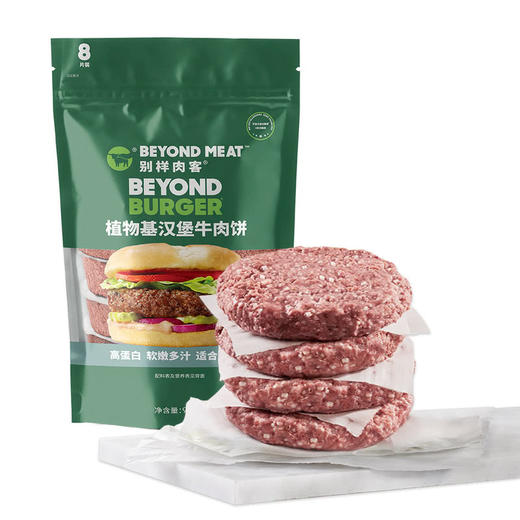 MM 山姆 别样肉客（BEYOND MEAT）植物基汉堡牛肉饼 904g（8片装） 商品图4