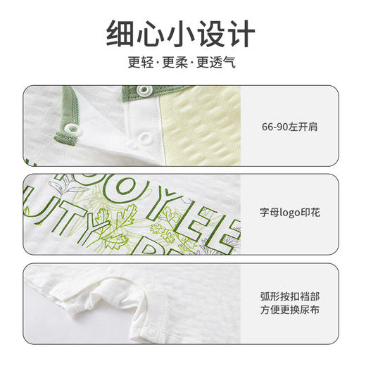 英氏婴儿连体衣夏季男女宝宝短袖哈衣薄款家居服睡衣 YLABJ22005A YLABJ22006A 商品图3