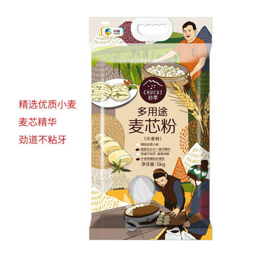 【米面组合套餐】中粮初萃多用途麦芯粉5kg新+中粮初萃东北一号大米5kg-（面粉效期至2025年1月13日；大米效期至2025年3月8日）-专享价 商品图3