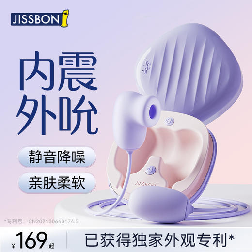 【吮吸震动双跳蛋！！】杰士邦 小粉饼紫色双线吮xi跳蛋震动女用玩具 商品图0