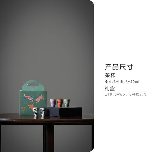 【日用百货】-宜室茶话  如虎添翼五入装茶杯礼盒套装 商品图2