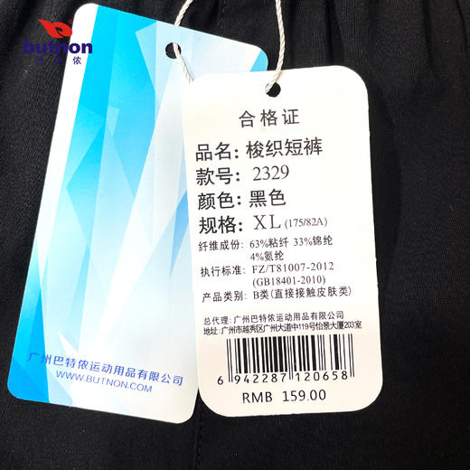 2329巴特侬（butnon）运动裤跑步三分裤黑色透气休闲舒适轻薄男女运动短裤 商品图4