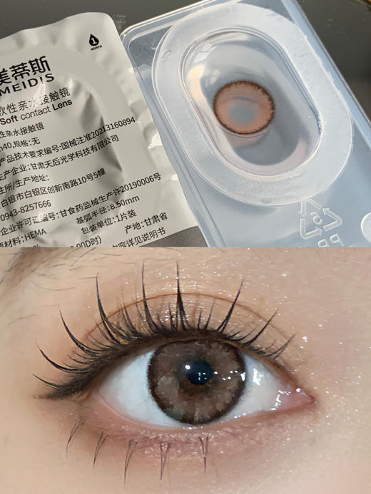 太便宜啦！近期自用的月抛 【缎光粉诱】MEIDIS 月抛 商品图0