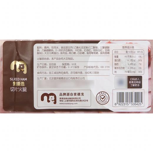 MC 麦德龙 麦臻选切片火腿 300g 商品图5