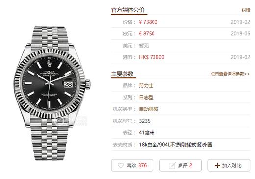 AR厂劳力士日志126334黑盘复刻手表一比一手表评测 商品图0