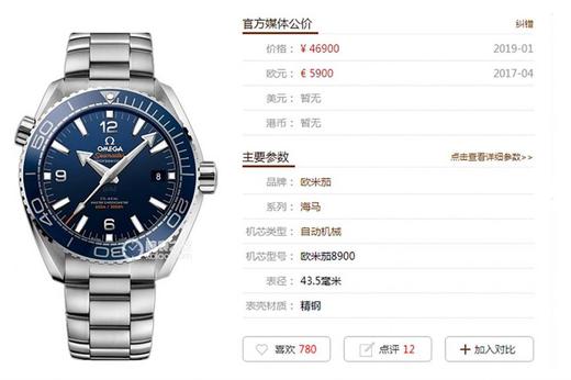 VS复刻手表一比一手表欧米茄海马600海洋宇宙评测 商品图0