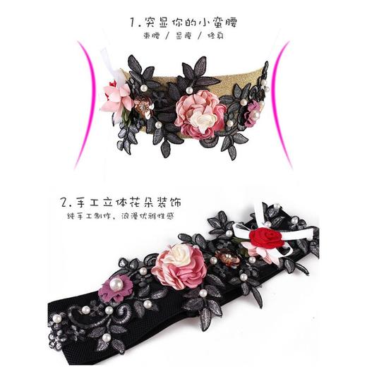 AA SJ绣花宽腰带立体花朵装饰外搭裙子松紧弹力刺绣腰封 商品图2
