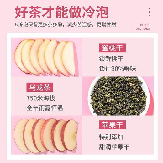 绿源蜜桃乌龙茶80g 商品图4