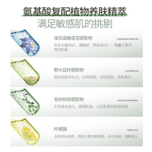 英国蒂尔菲娜氨基酸洗面奶120g 商品图3
