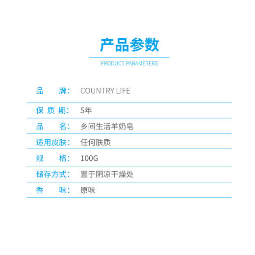 【中欧班列精选5块】澳洲香皂 原装进口乡间生活（COUNTRY LIFE）羊奶皂 原味/薰衣草/蜂蜜 100g/块*5 商品图11