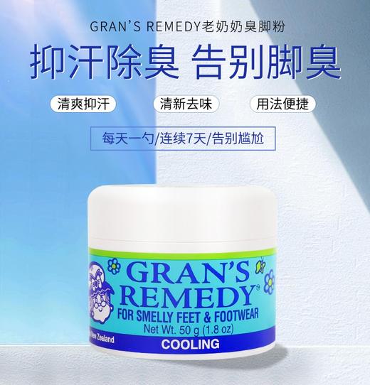 【足部抑汗除味推荐】新西兰老奶奶运动除脚汗味脚臭粉男女通用50g/瓶【中欧班列精选】 商品图2