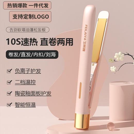 【现货秒发】自动直卷，便利理发。热卖直发棒，时尚造型；迷你夹板卷发棒，潮流搭配！你的头发，它来打理。自动家用卷发棒，两用直卷，拉直板迷你直发器电夹板，爆款热卖不容错过！ 商品图2