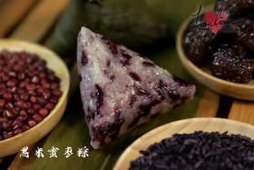 黑米蜜枣粽5个