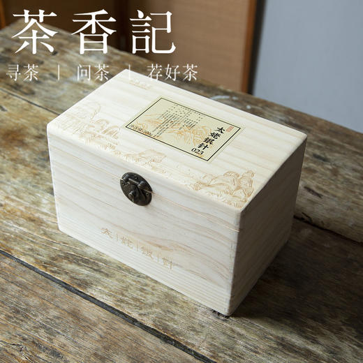 茶香记 太姥银针023 甜润细腻 白毫银针 传统工艺制作 白茶 商品图1