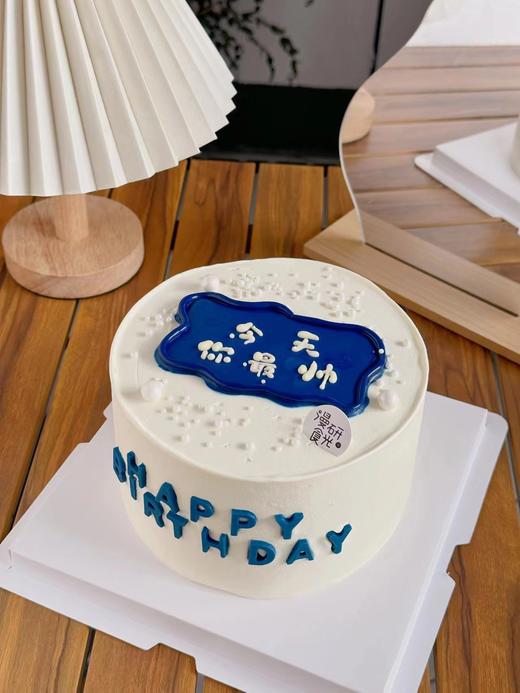 【生日蛋糕】今天你最帅 商品图0