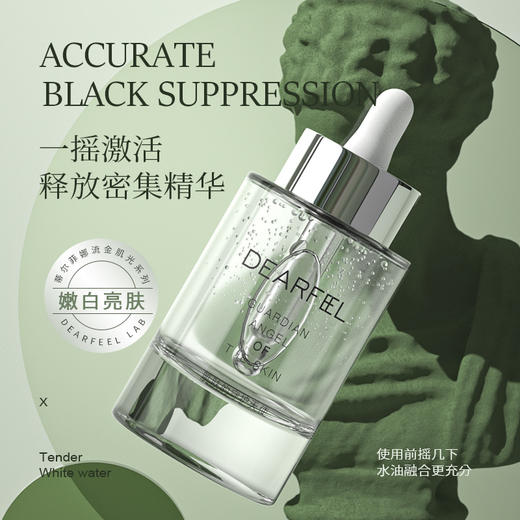 英国蒂尔菲娜肌光精华液50ml 商品图1