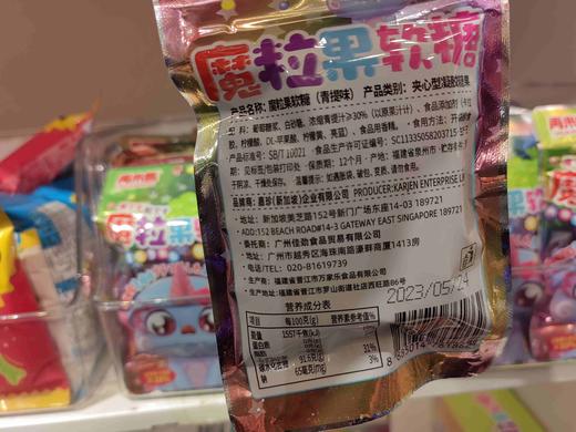 再来兽摩拉果软糖青提味40g 商品图4