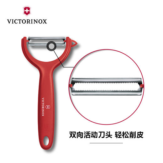 瑞士进口Victorinox维氏刀具套装厨房水果刀组合家用削皮器水果刨 商品图2