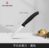 瑞士进口Victorinox维氏刀具套装厨房水果刀组合家用削皮器水果刨 商品缩略图4