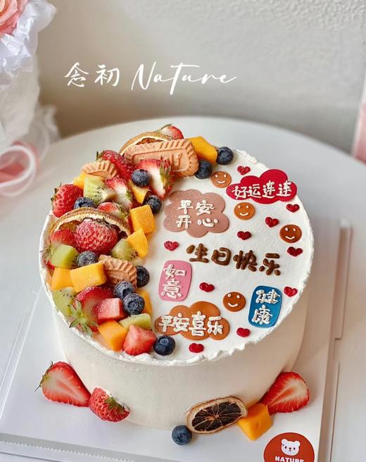 【优品系列】--水果祝福语蛋糕【鲜果好运连连】 商品图0