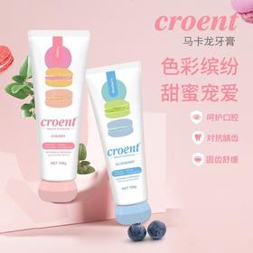 【中欧班列精选】新西兰小精灵牙膏 原装进口ukiwi纽西口气清香祛黄提亮马卡龙牙膏 100g/1支