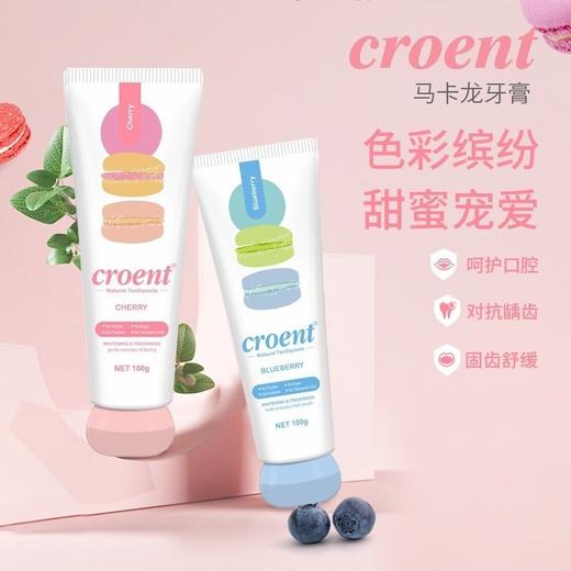 【中欧班列精选】新西兰小精灵牙膏 原装进口ukiwi纽西口气清香祛黄提亮马卡龙牙膏 100g/1支 商品图0