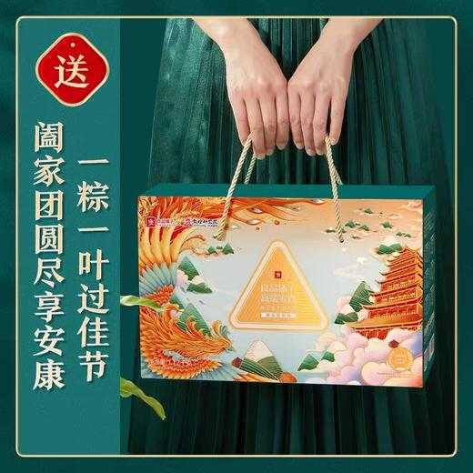 良品铺子聚享经典粽礼盒8枚1120g咸甜鲜肉八宝豆沙蜜枣粽端午送礼 商品图0