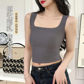 超值两件装【显瘦 显身材】新款无痕方领冰丝螺纹女士背心，舒适亲肤，轻薄透气，耐磨抗皱，高弹力，夏季纯棉美背小背心女，内搭外穿可拆卸胸垫无钢圈内衣