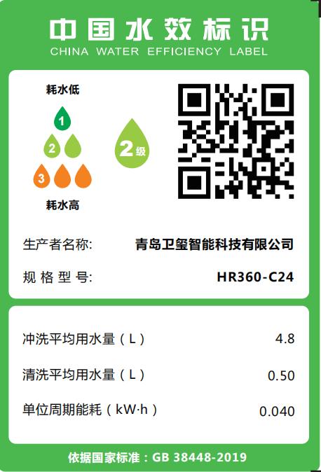海尔卫玺智能马桶一体式家用全自动电动马桶冲洗智能坐便器HR360 商品图4