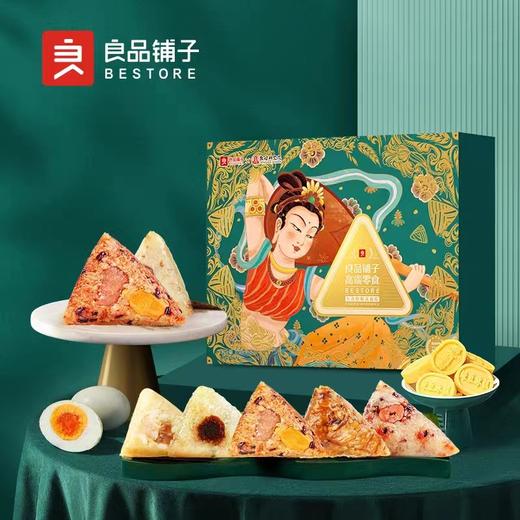 良品铺子粽子礼盒 嘉兴五谷粗粮送福粽1480g 端午送礼团购 商品图0