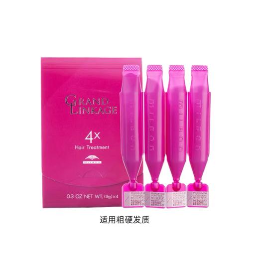 日本milbon玫丽盼前男友发膜护发素9gX4支（MU4细软发质，MU4+正常发质，MU4X粗硬发质） 商品图3