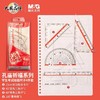 晨光ARL96181透明套尺15厘米涂卡直尺三角板半圆量角器4件套高考中考必备孔庙祈福1套 商品缩略图1