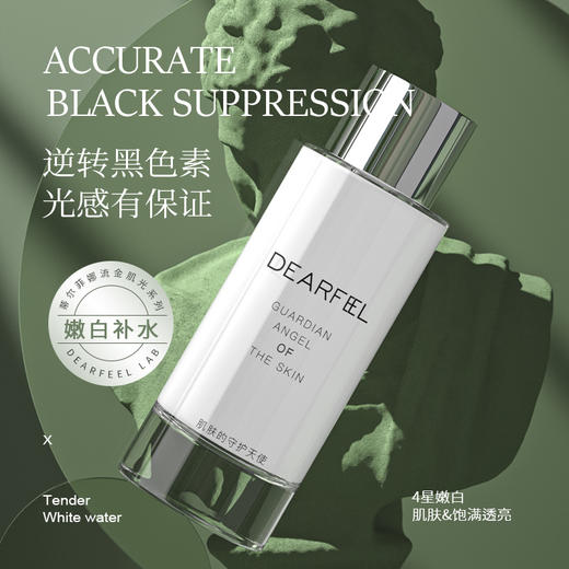 英国蒂尔菲娜肌光流金乳100ml 商品图1