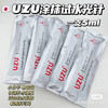 uzu涂抹水光针精华5ml*5支 商品缩略图0