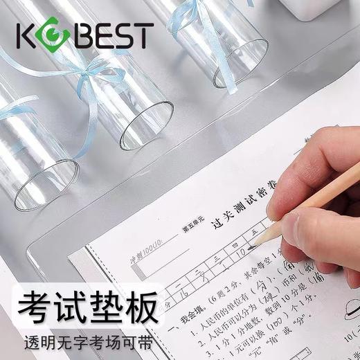 康百透明塑料考试垫板写字垫板试卷A3中考高考期末考试卷考试答题卡A4书桌面写字垫书写画画1张 商品图0