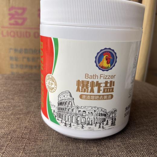 【爆款超低价预售 急单慎拍】大公鸡头爆炸盐洗衣去污渍去黄增白霉斑漂白剂白彩色衣服通用 商品图0