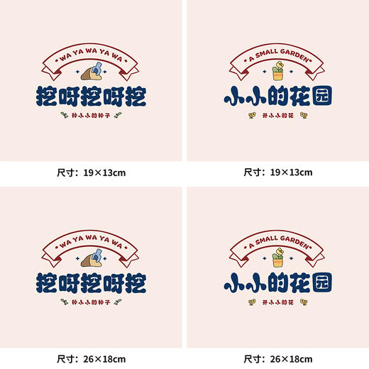 个性文字挖呀挖亲子小小花园卡通热转印烫画贴衣服图纸T恤转印衣 商品图0