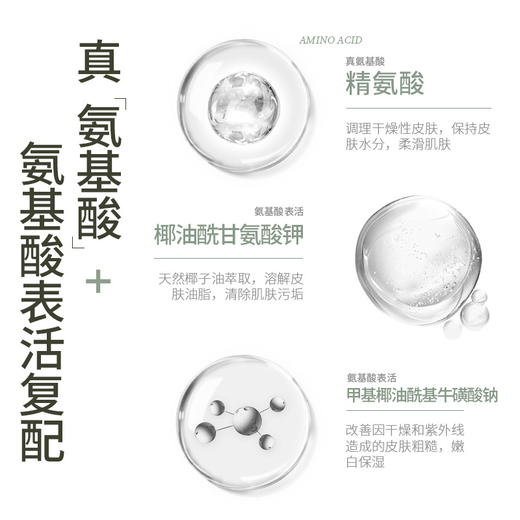 英国蒂尔菲娜氨基酸洗面奶120g 商品图2