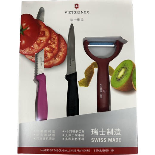 瑞士进口Victorinox维氏刀具套装厨房水果刀组合家用削皮器水果刨 商品图6