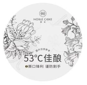 53°佳酿罐罐【及时冷冻储存】