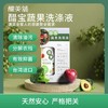 酿美铺醋宝醋酸菌洗涤剂天然提取洗蔬果肉海鲜内衣裤去油污黄渍2瓶 商品缩略图1