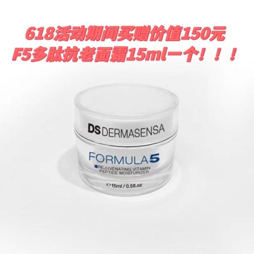 【买赠F5抗老面霜15ml】DS德玛森氏α熊果苷美白精华液60ml 提亮祛痘印温和美白 敏感肌 亮白美白精华 提亮祛痘印 （品牌方发货） 商品图1