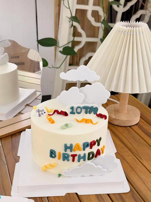 【生日蛋糕】云朵生日快乐款 商品图0