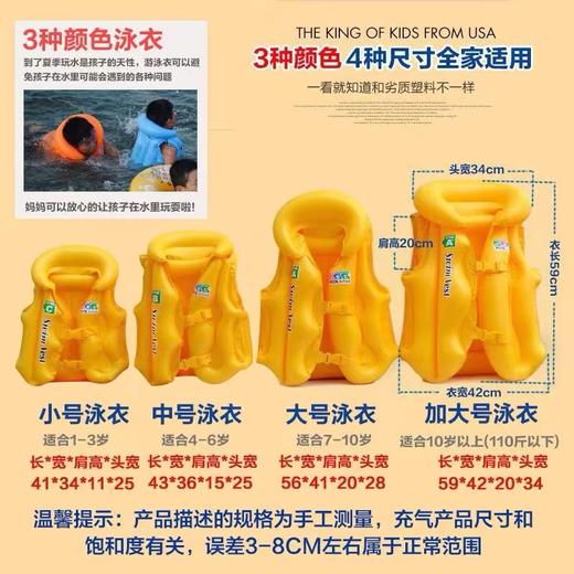 夏之恋儿童救生衣婴幼儿连体助泳衣背心婴儿学游泳浮力充气背心运动救生圈独立气囊设备黄色1件 商品图3