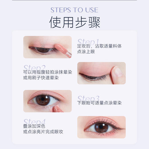 「星河媚眼！三色可选」VMR液体眼影腮红 碎砖石细闪眼影液种草一滴泪卧蚕提亮高光液彩妆 商品图3